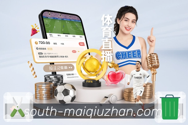 买球站体育直播助手App下载